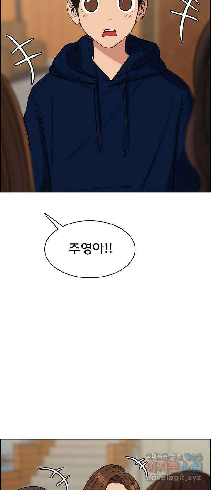 여신강림 외전-16화 [주영ep] 85