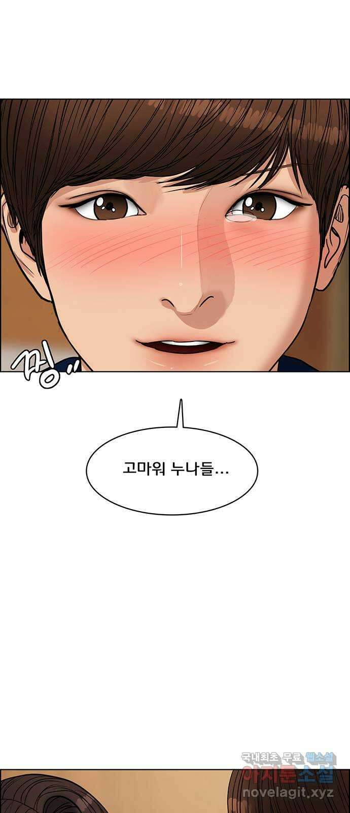 여신강림 외전-16화 [주영ep] 87