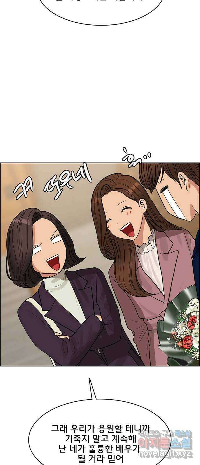 여신강림 외전-16화 [주영ep] 90