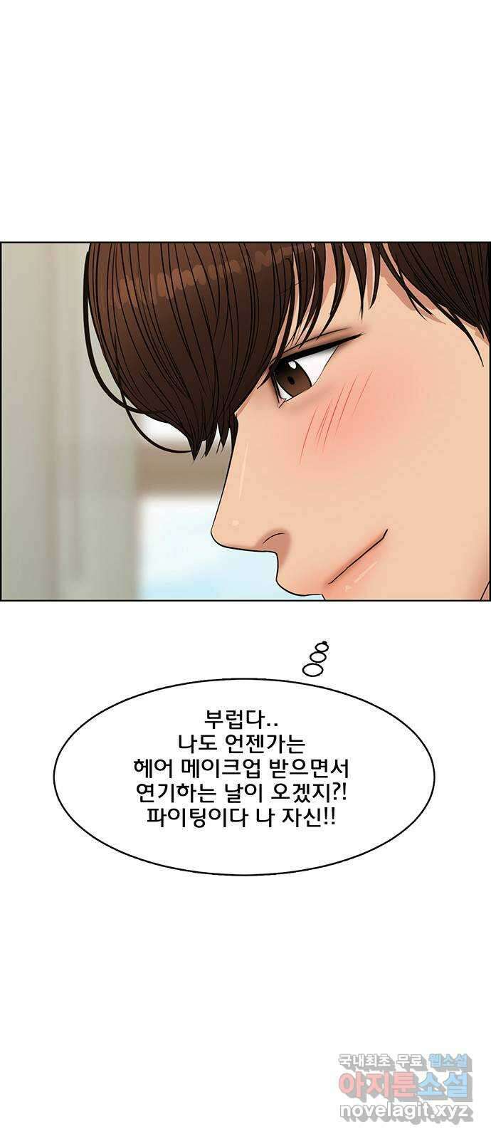 여신강림 외전-16화 [주영ep] 99
