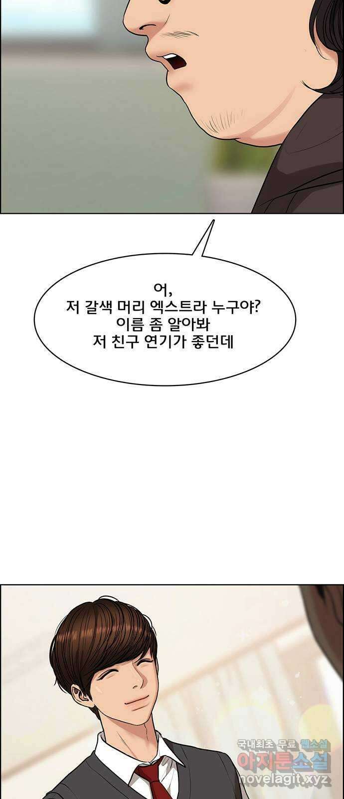 여신강림 외전-16화 [주영ep] 101