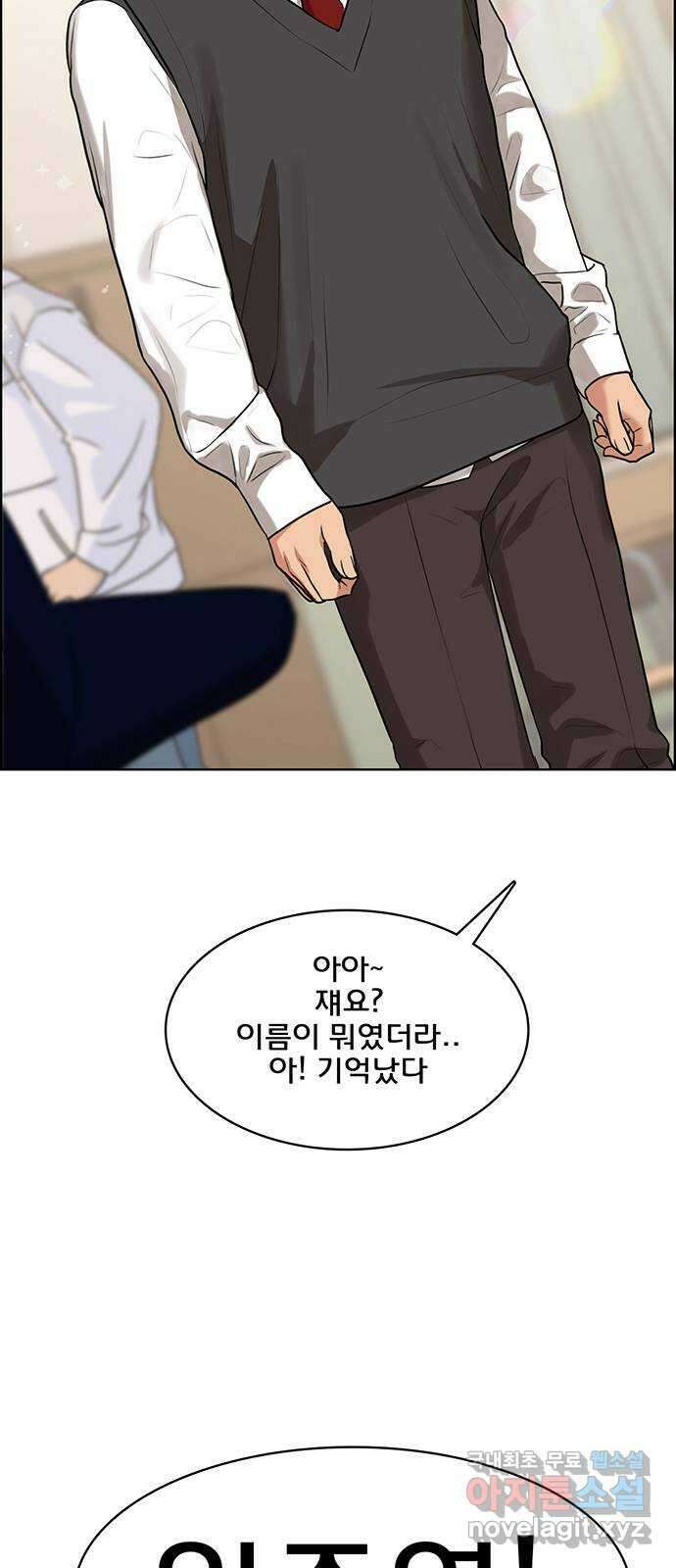 여신강림 외전-16화 [주영ep] 102