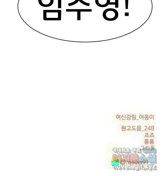 여신강림 외전-16화 [주영ep] 103