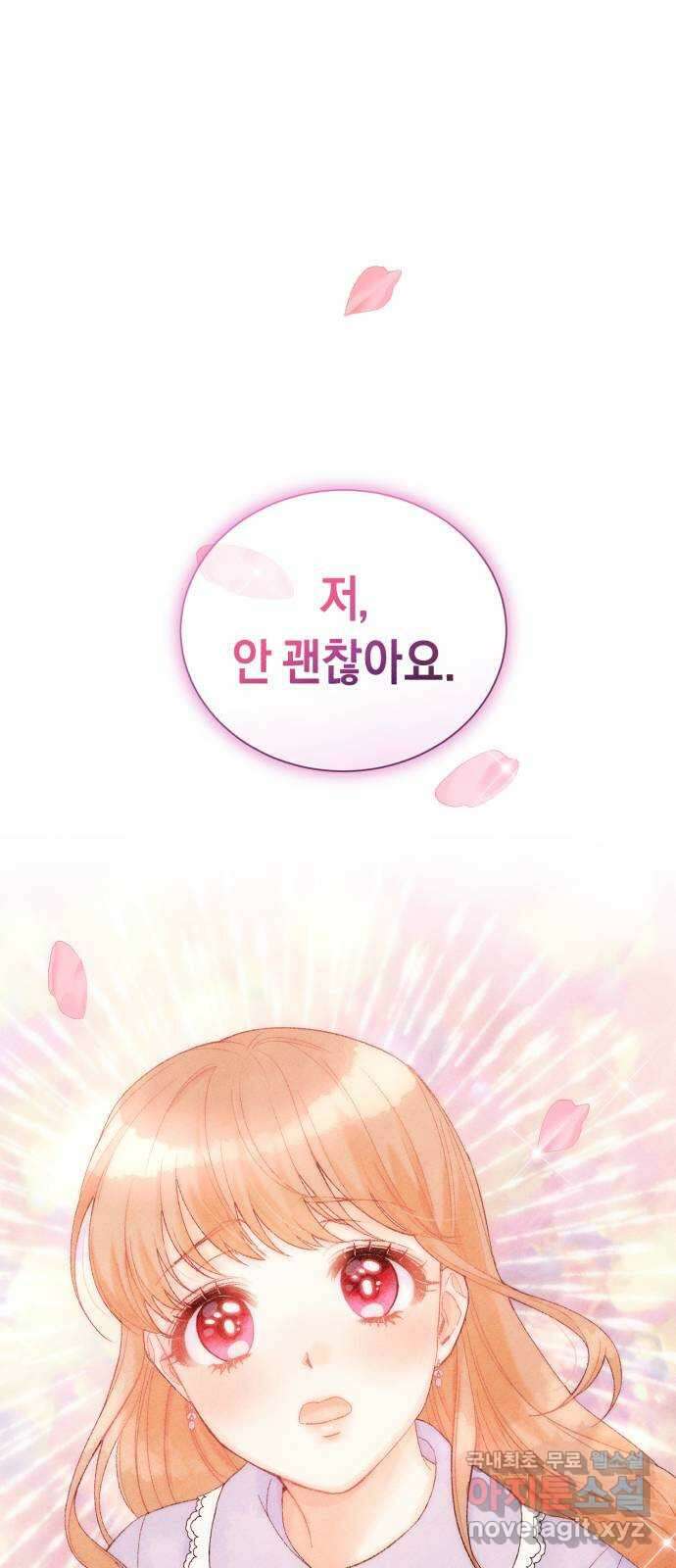 이 결혼, 새로고침 25화 1