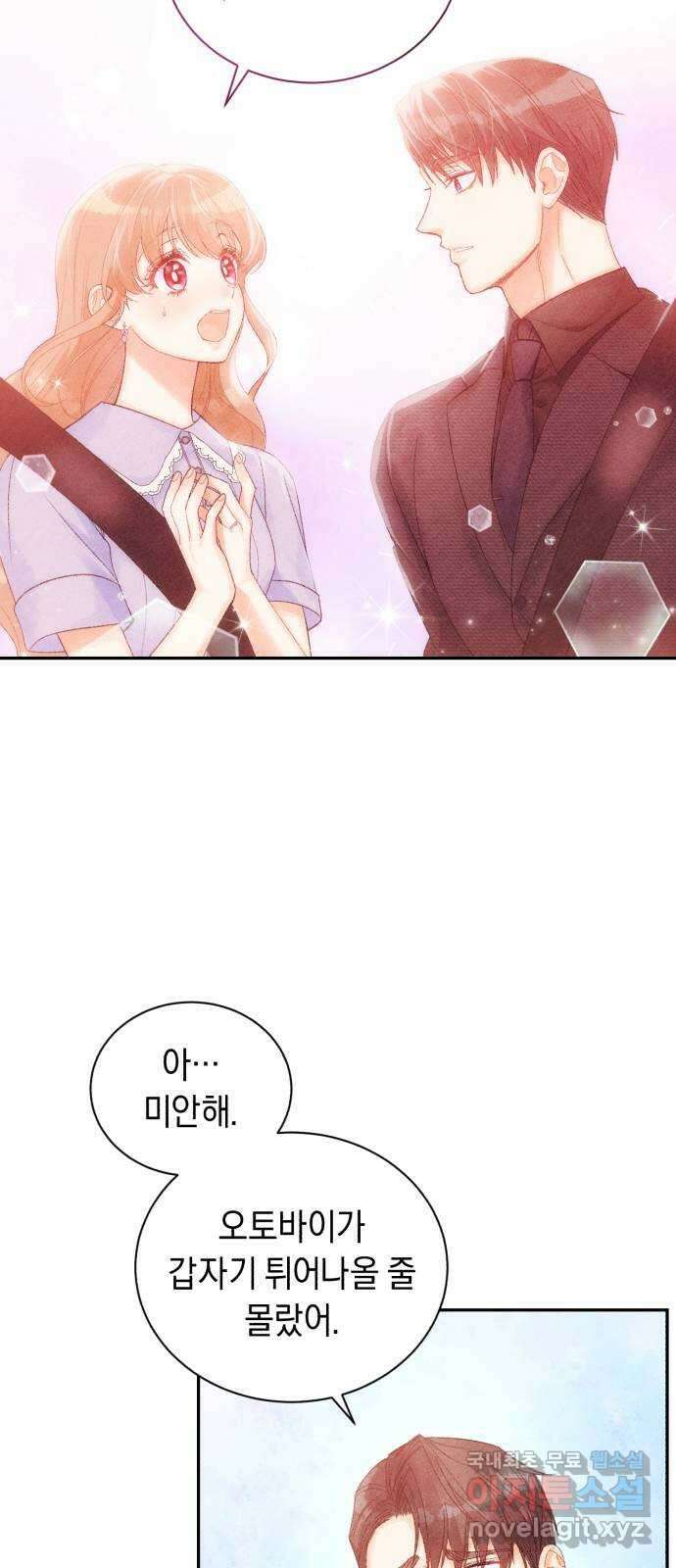 이 결혼, 새로고침 25화 3