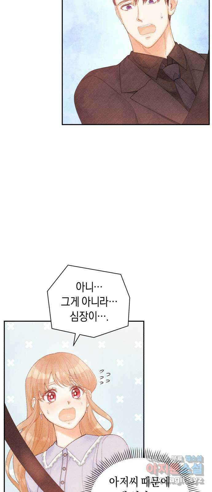 이 결혼, 새로고침 25화 4