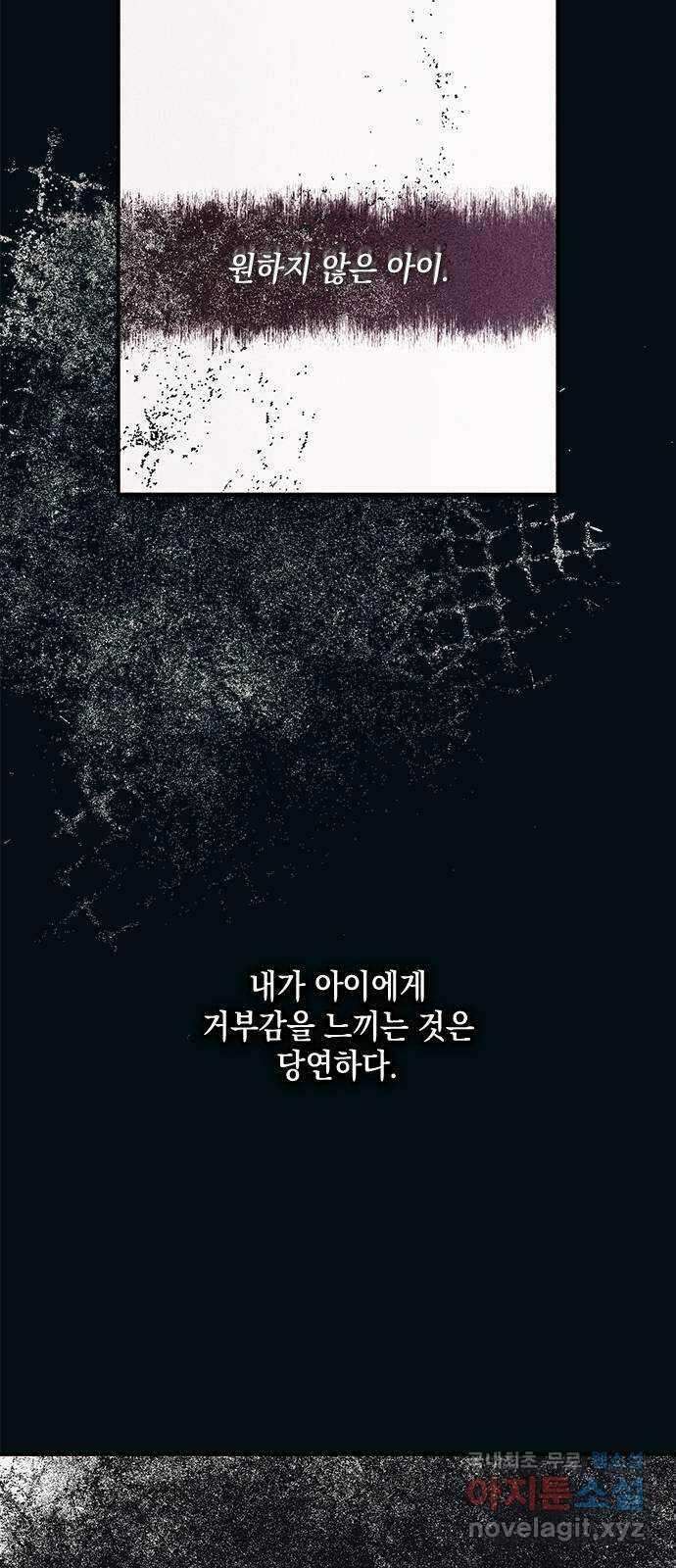 연우의 순정 96화 4