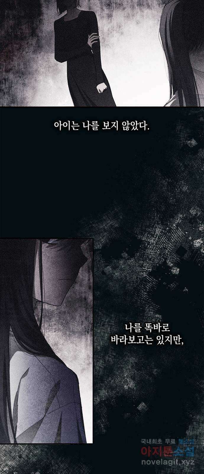 연우의 순정 96화 9