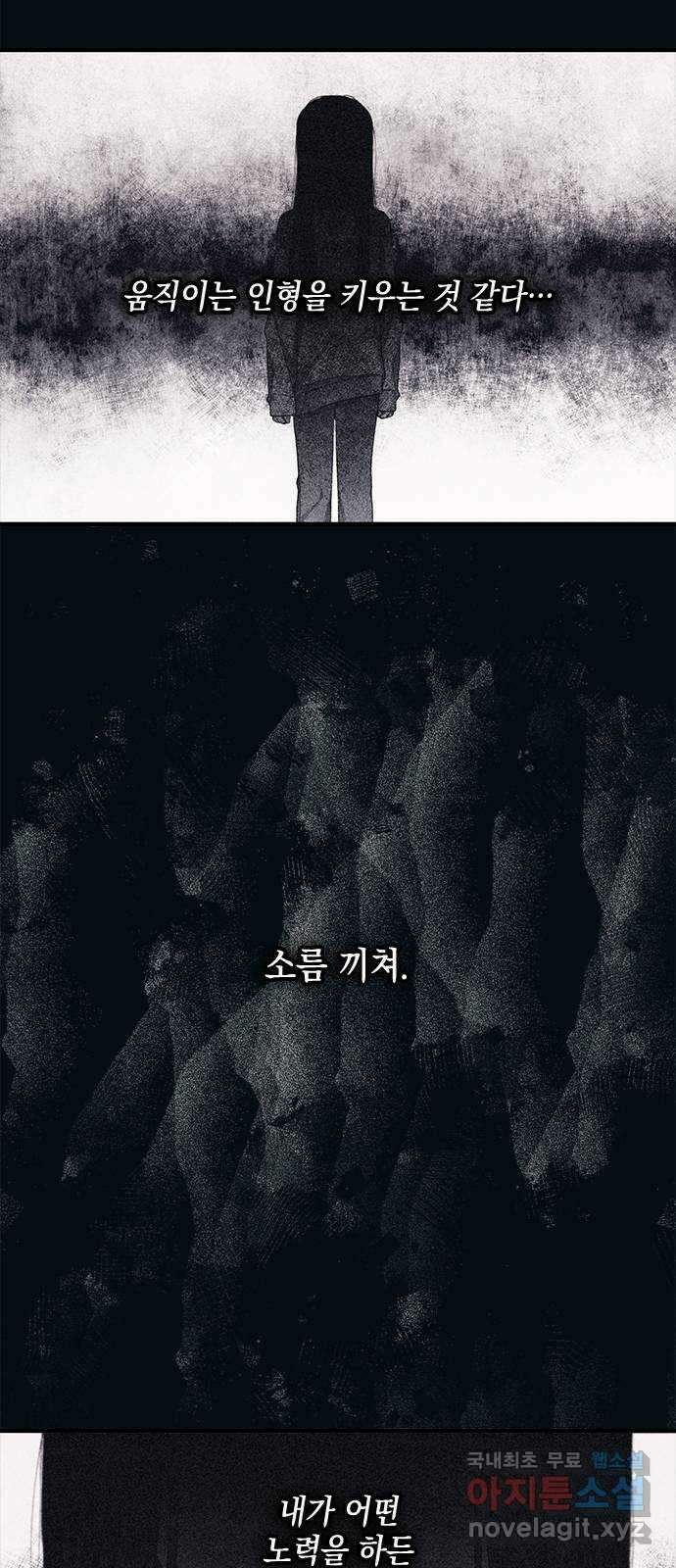 연우의 순정 96화 11