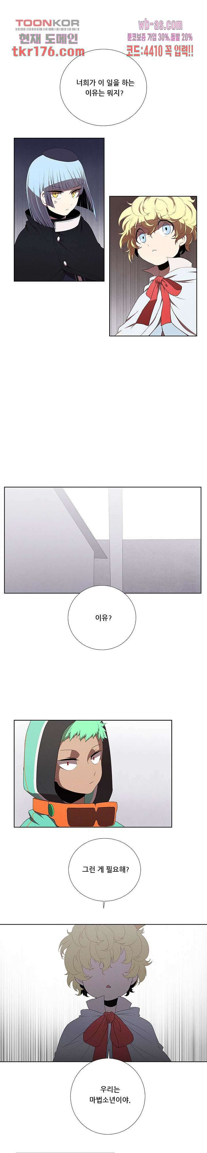 키덜틱 쇼타임 41화 1