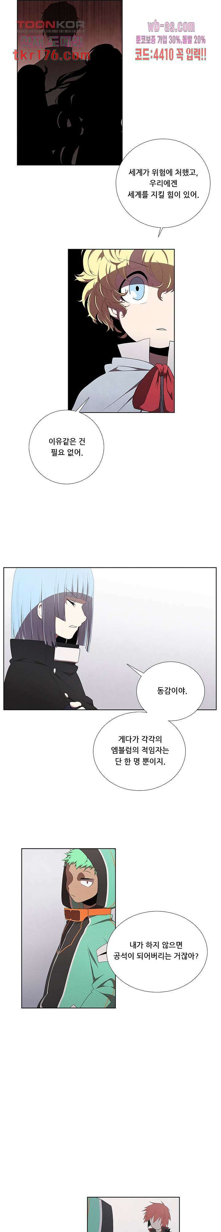 키덜틱 쇼타임 41화 2