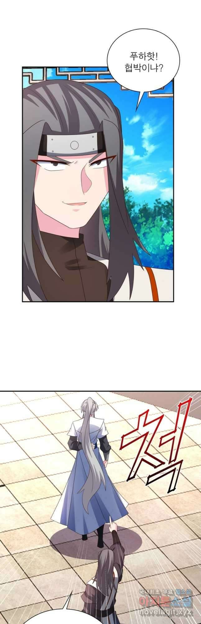 마황귀환록 189화 9