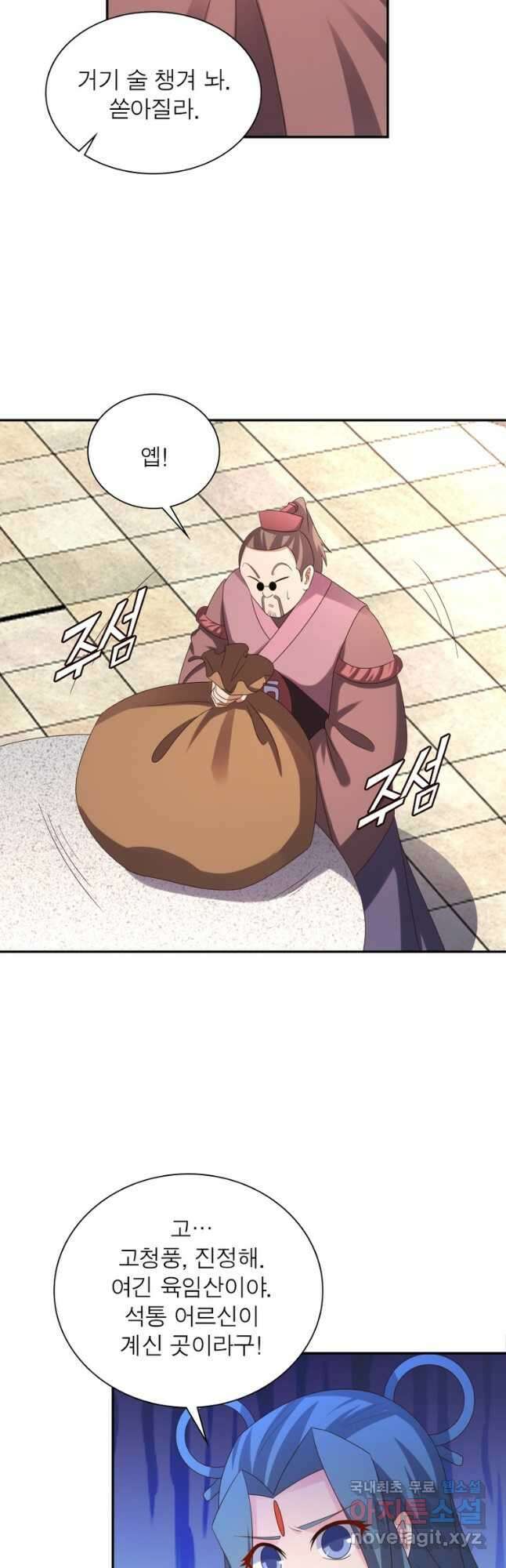마황귀환록 189화 11