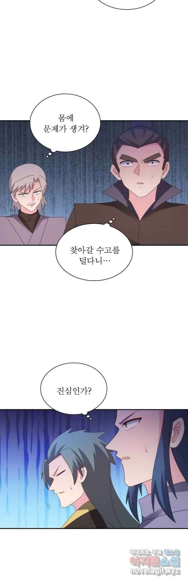 마황귀환록 189화 14
