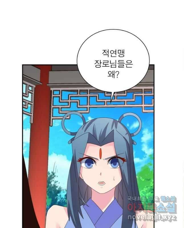 마황귀환록 189화 15