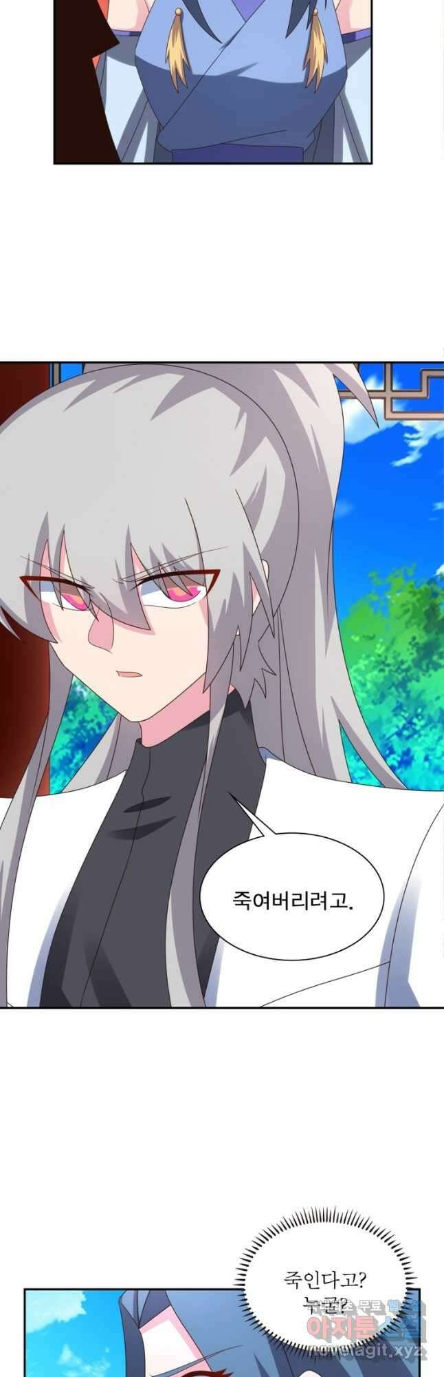 마황귀환록 189화 16