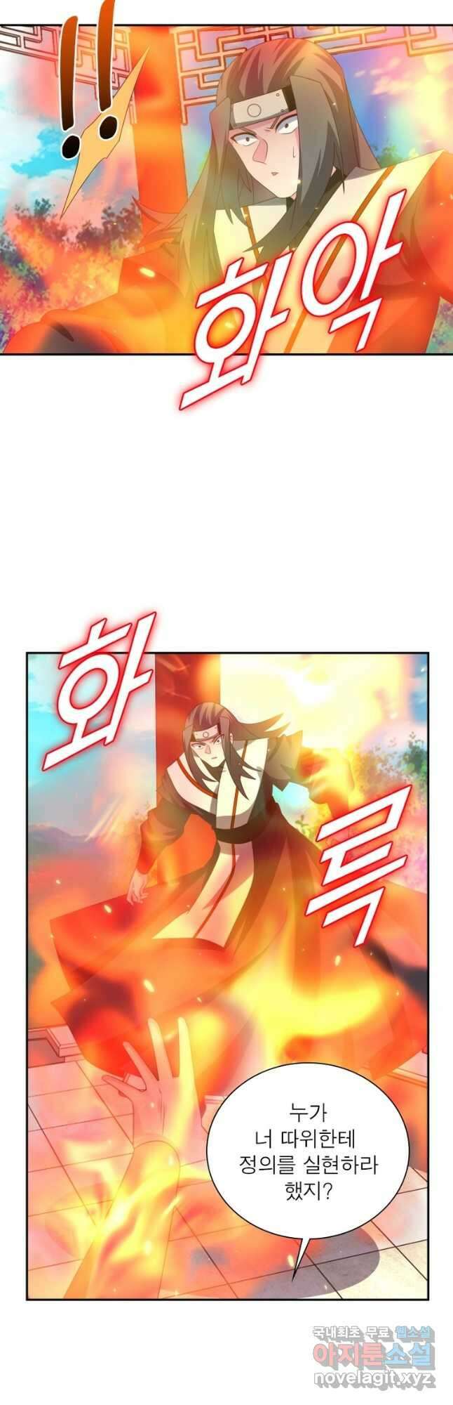마황귀환록 189화 18
