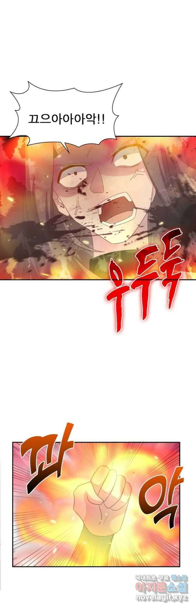 마황귀환록 189화 20