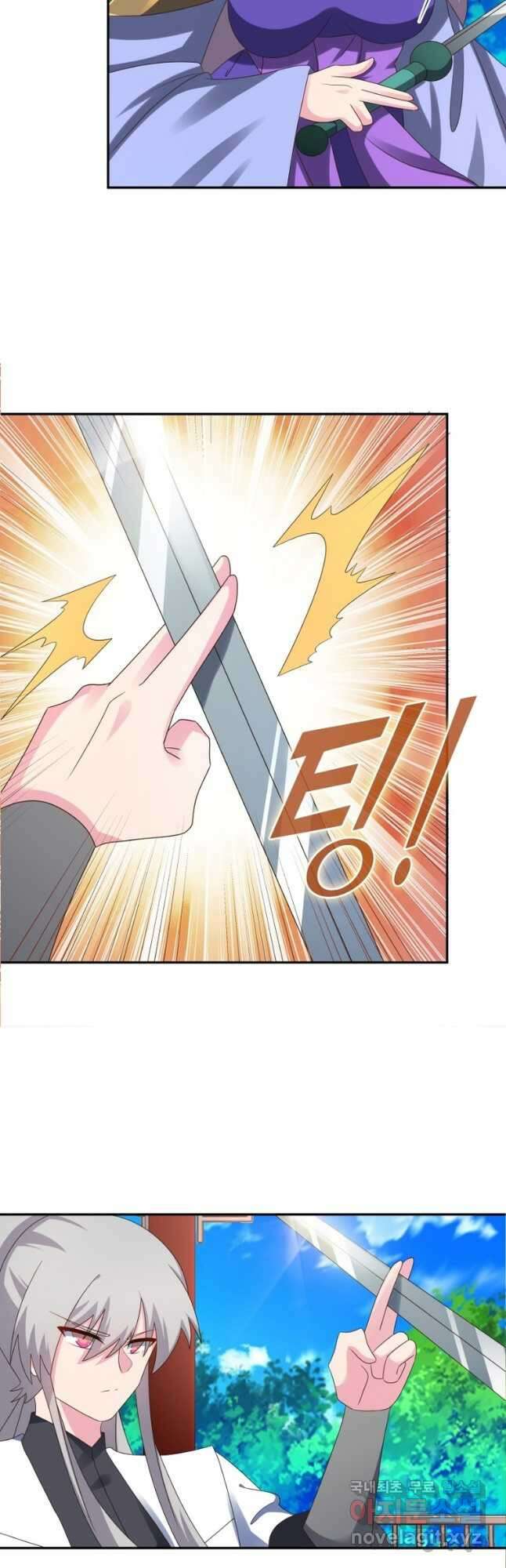 마황귀환록 189화 23