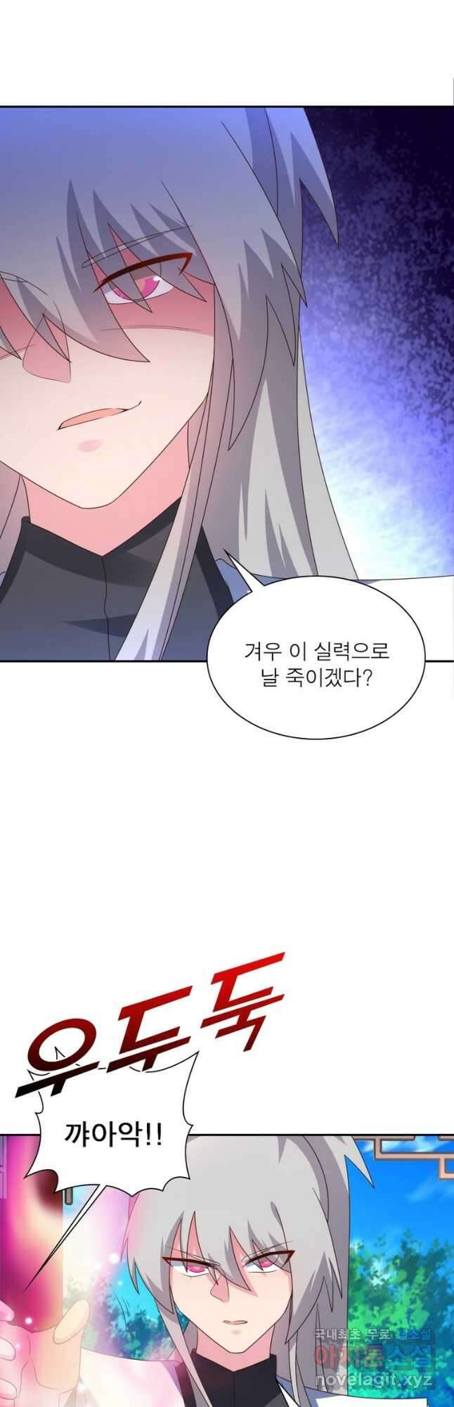 마황귀환록 189화 25
