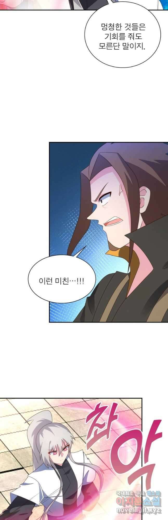 마황귀환록 189화 26