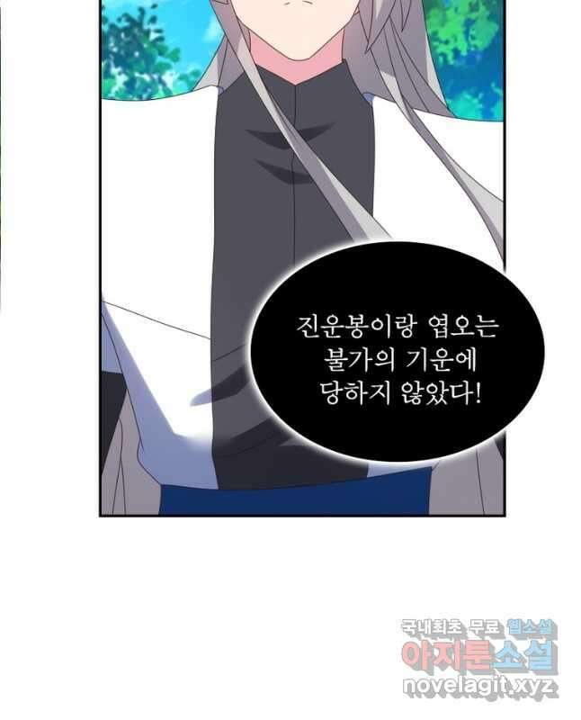 마황귀환록 189화 30