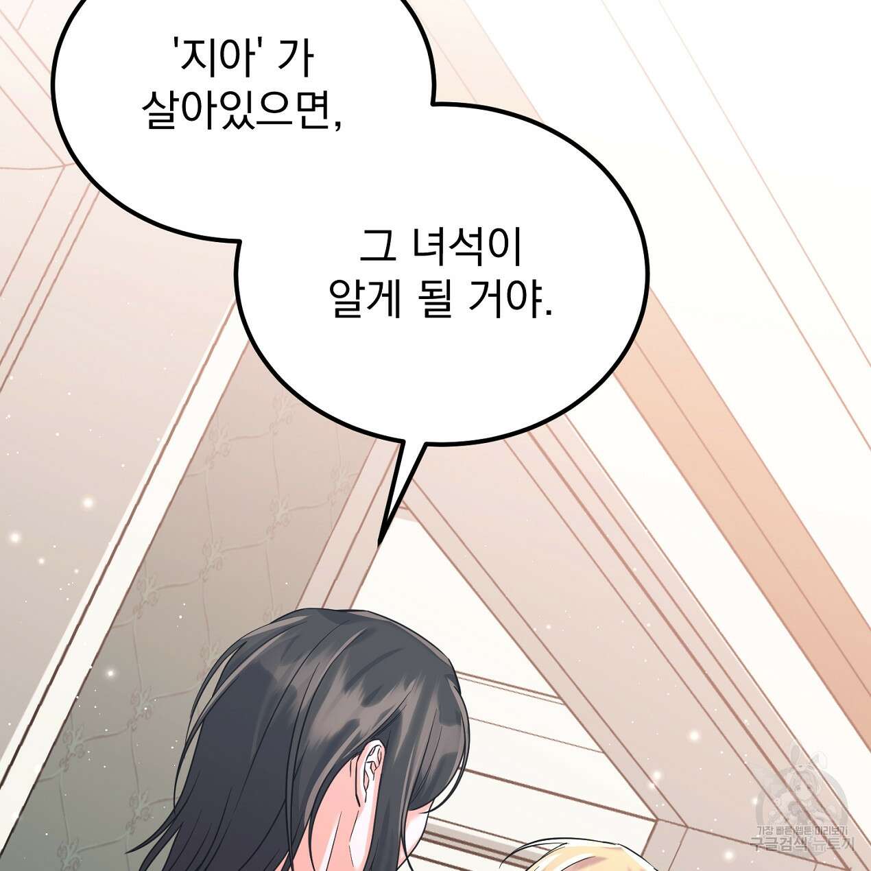 블랙 스톰(Black Storm) 19화 2