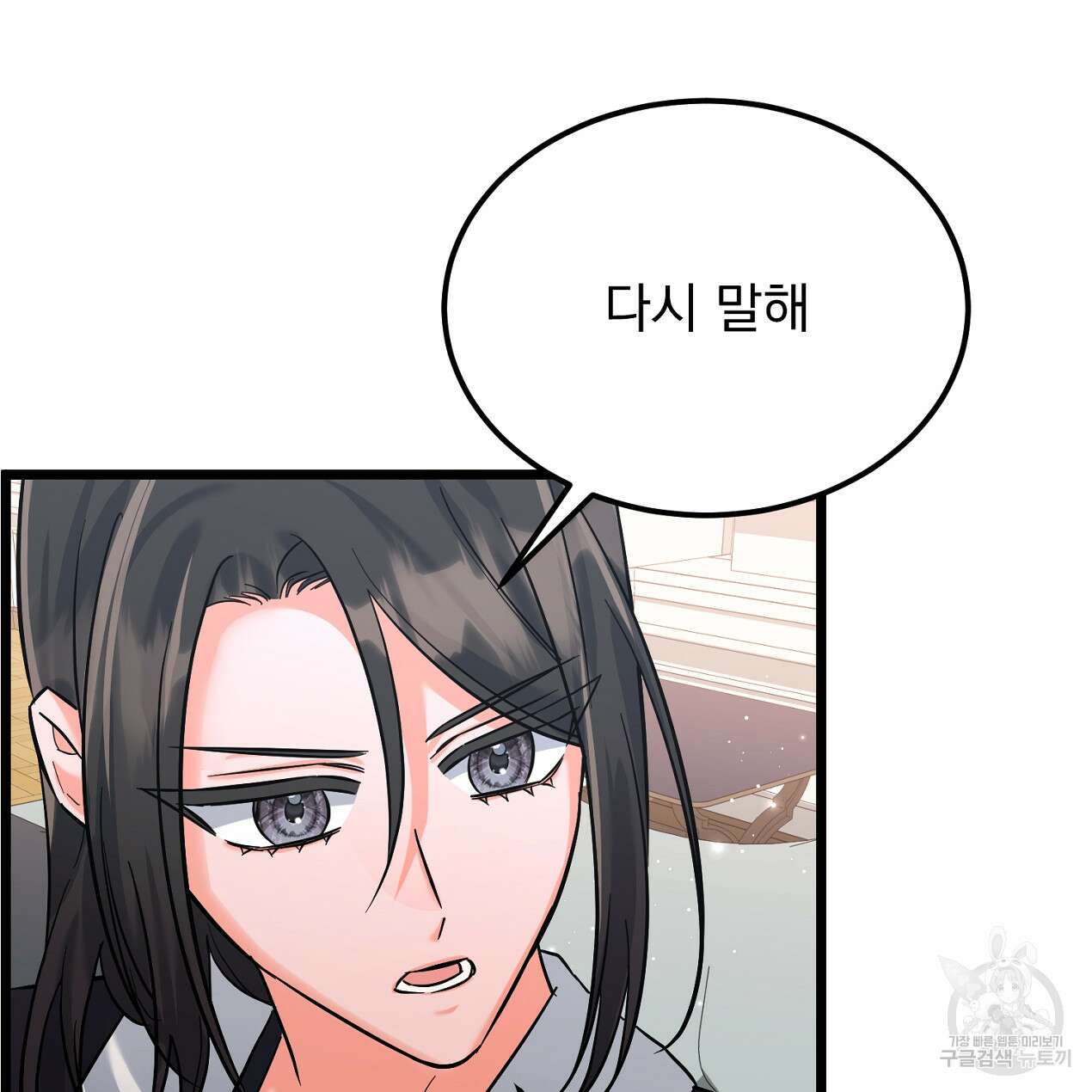 블랙 스톰(Black Storm) 19화 5