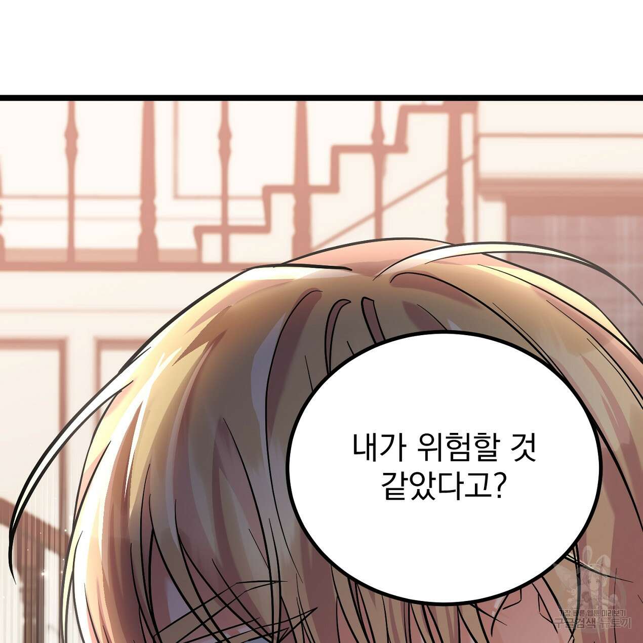 블랙 스톰(Black Storm) 19화 12