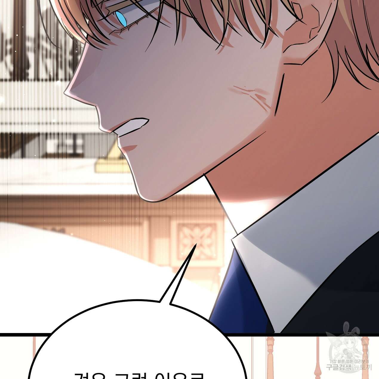 블랙 스톰(Black Storm) 19화 13