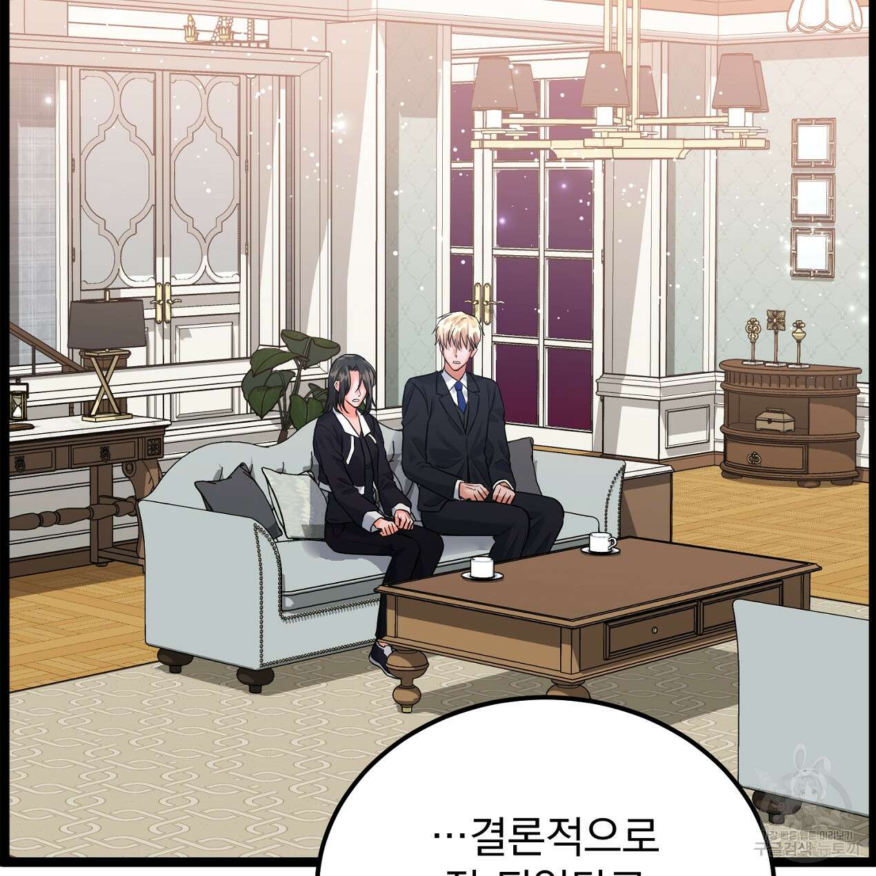 블랙 스톰(Black Storm) 19화 19