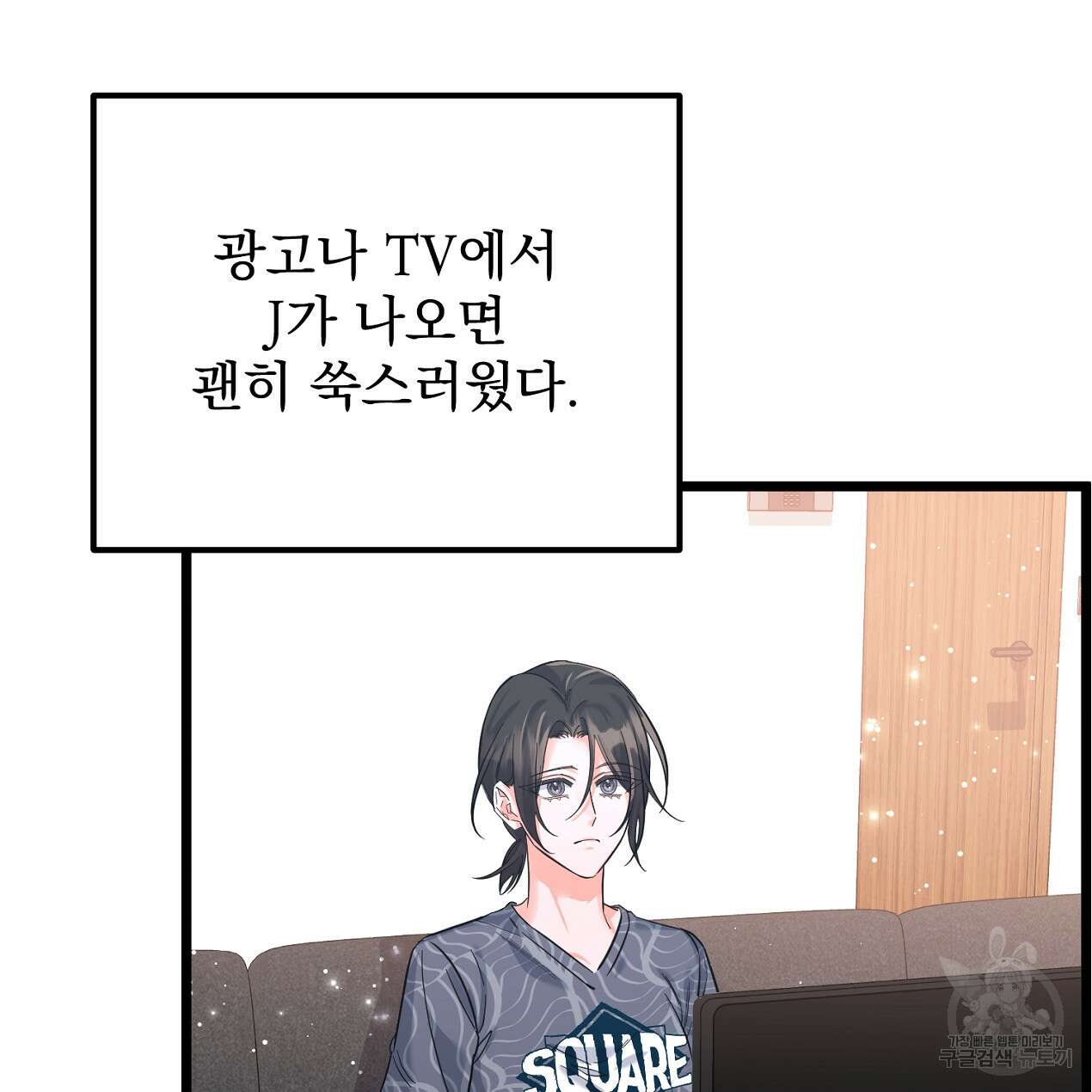 블랙 스톰(Black Storm) 19화 21