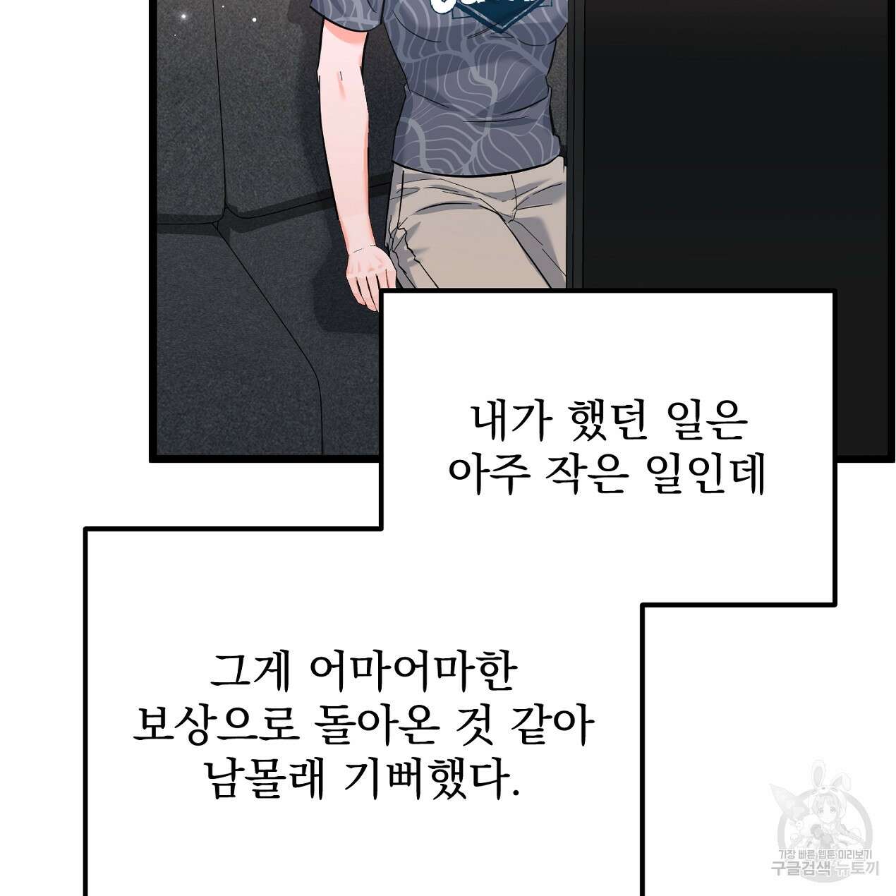 블랙 스톰(Black Storm) 19화 22
