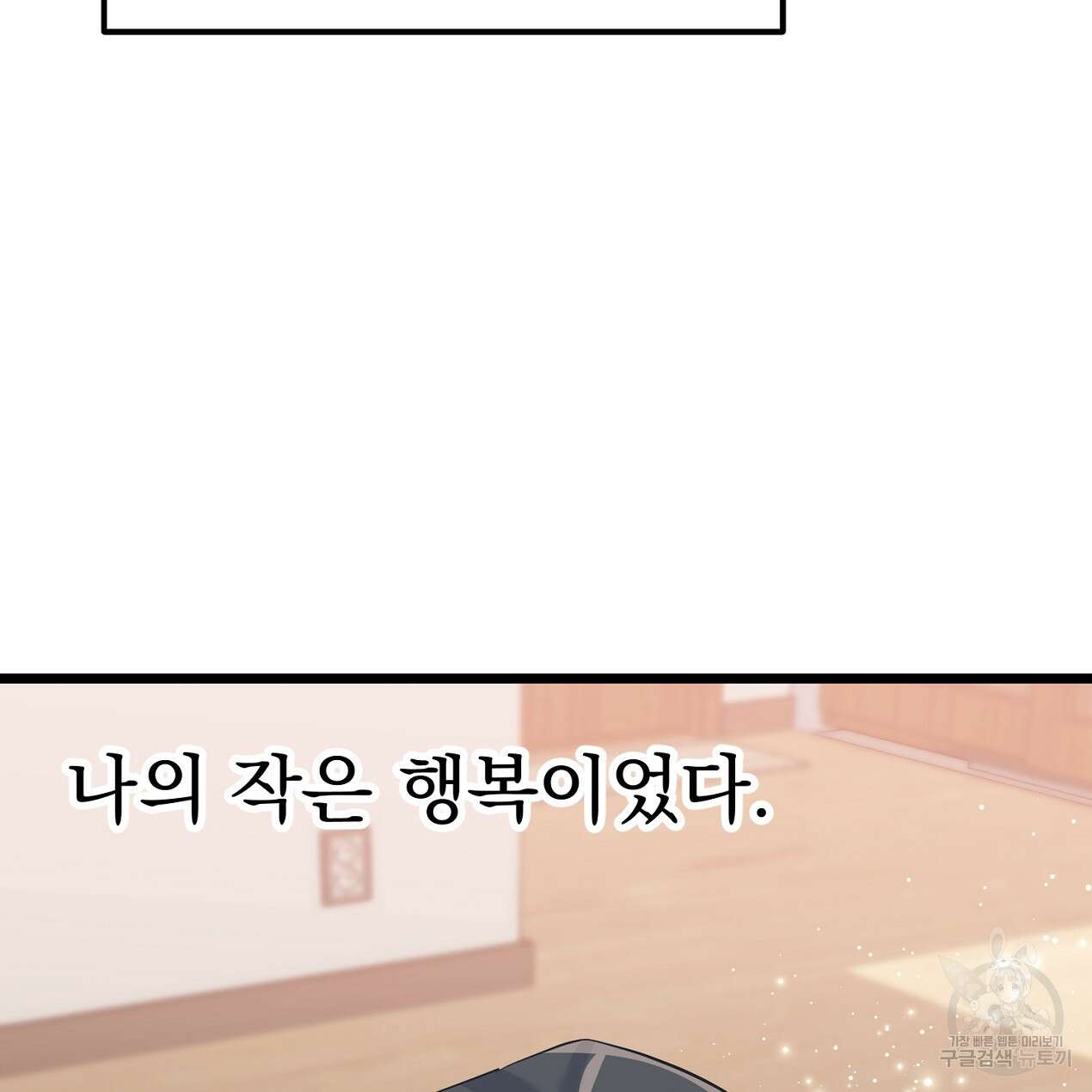 블랙 스톰(Black Storm) 19화 23
