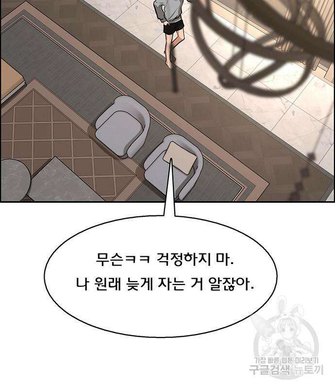 여신강림 외전-17화 [서준ep] 8