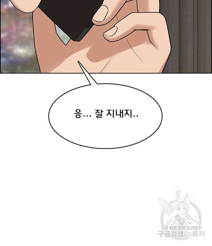 여신강림 외전-17화 [서준ep] 10
