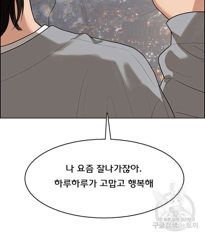 여신강림 외전-17화 [서준ep] 12
