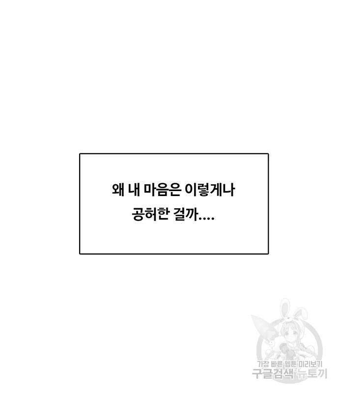 여신강림 외전-17화 [서준ep] 22