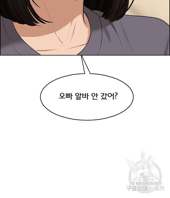 여신강림 외전-17화 [서준ep] 36