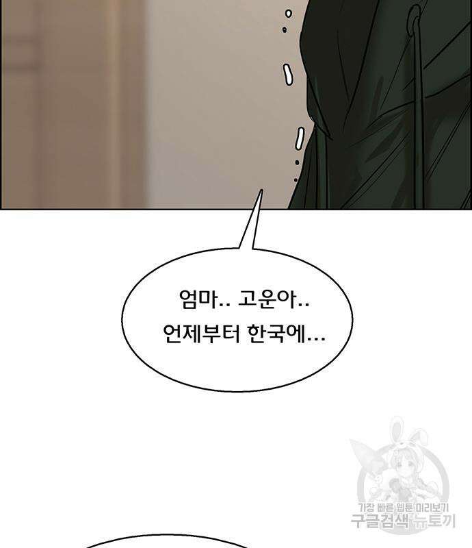 여신강림 외전-17화 [서준ep] 38
