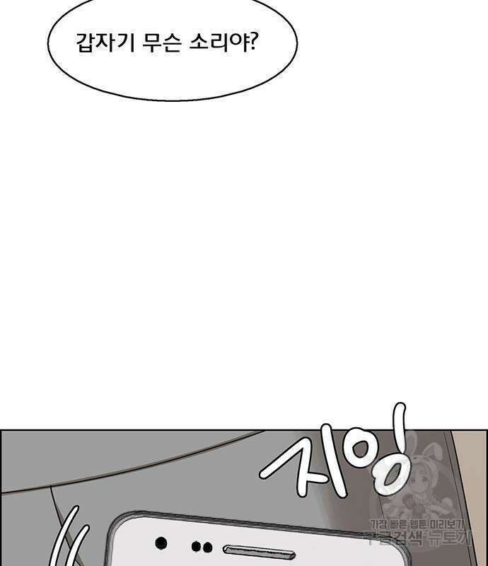 여신강림 외전-17화 [서준ep] 39