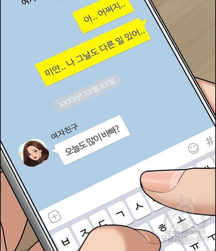 여신강림 외전-17화 [서준ep] 41