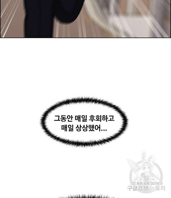 여신강림 외전-17화 [서준ep] 47