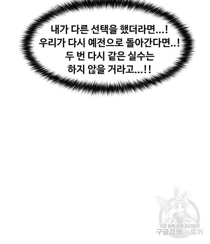 여신강림 외전-17화 [서준ep] 48