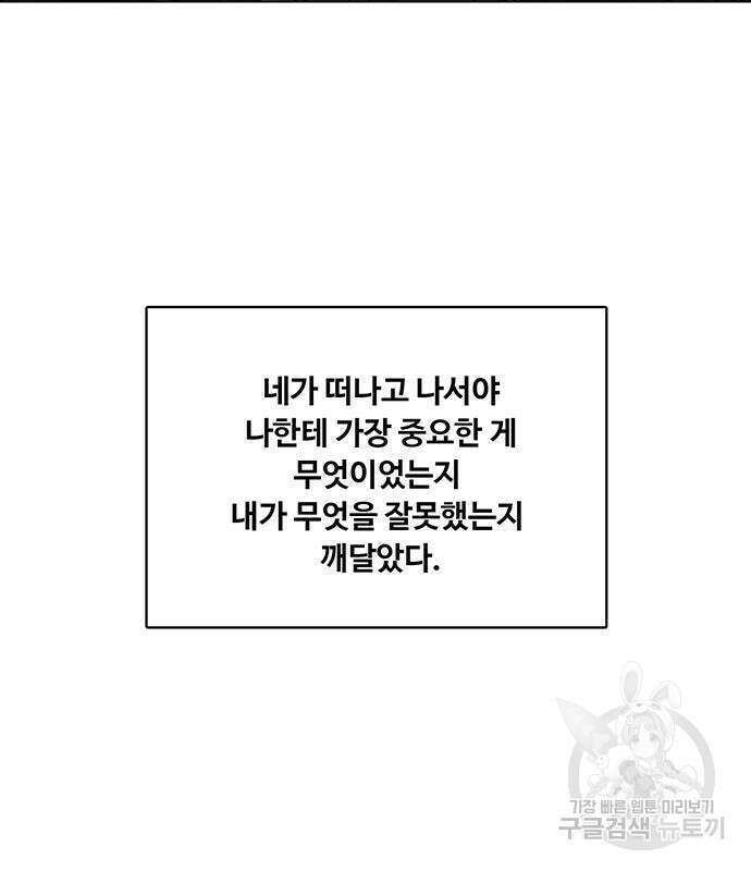 여신강림 외전-17화 [서준ep] 50