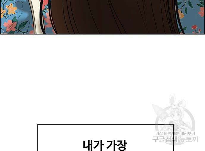 여신강림 외전-17화 [서준ep] 52