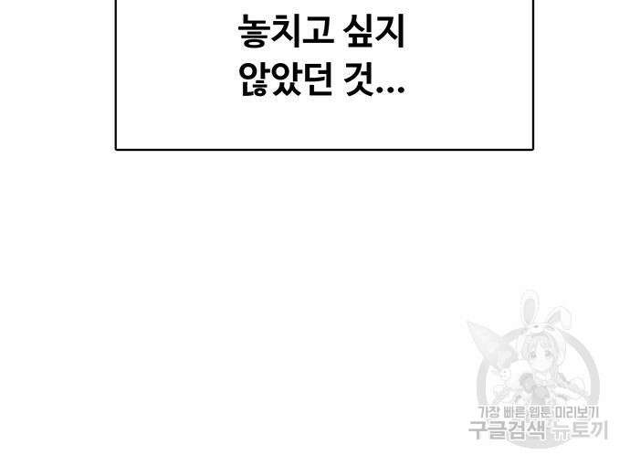 여신강림 외전-17화 [서준ep] 53