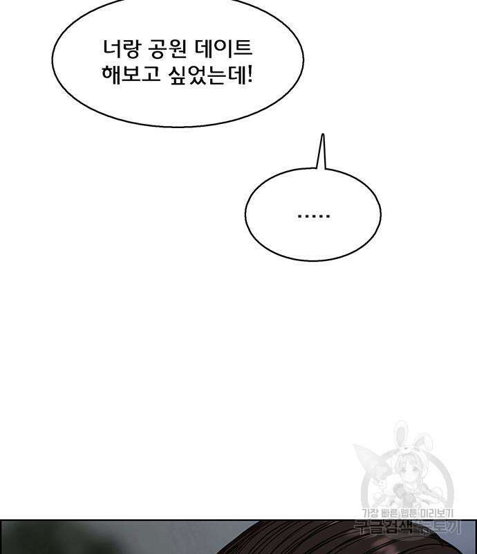 여신강림 외전-17화 [서준ep] 63