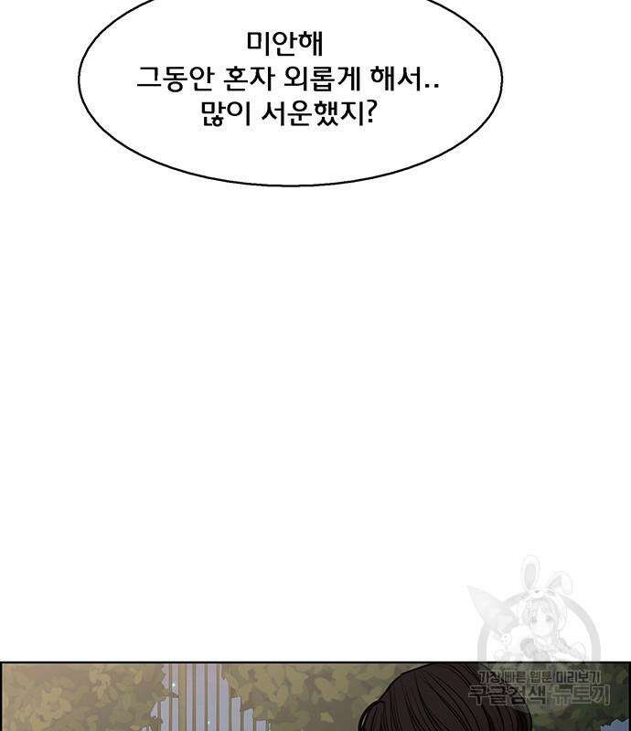 여신강림 외전-17화 [서준ep] 65