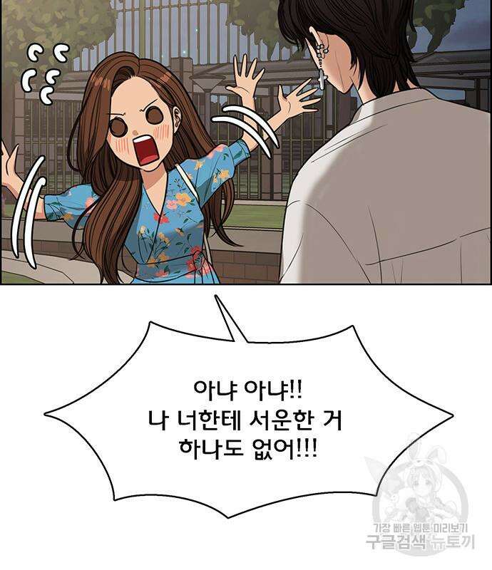 여신강림 외전-17화 [서준ep] 66